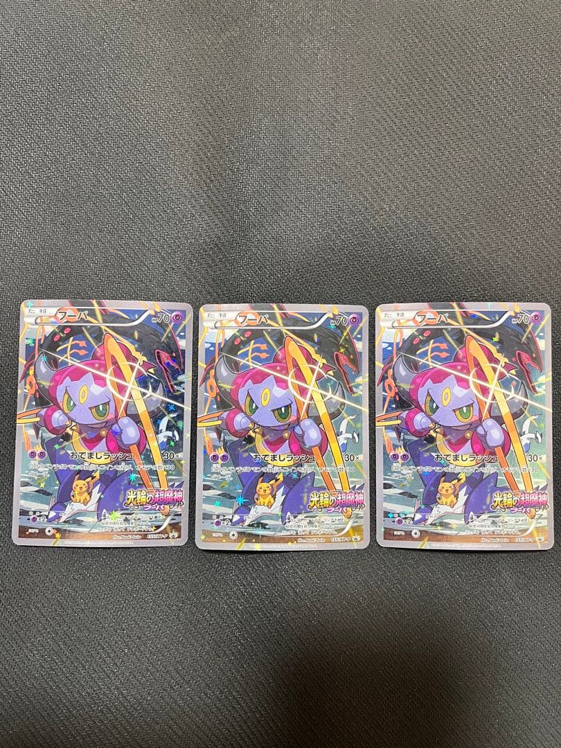 フーパ プロモ 光輪の超魔神 入場者プレゼント PROMO 3枚