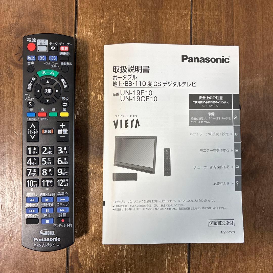 Panasonic UN-19F10-K ポータブルテレビ　プライベートビエラ