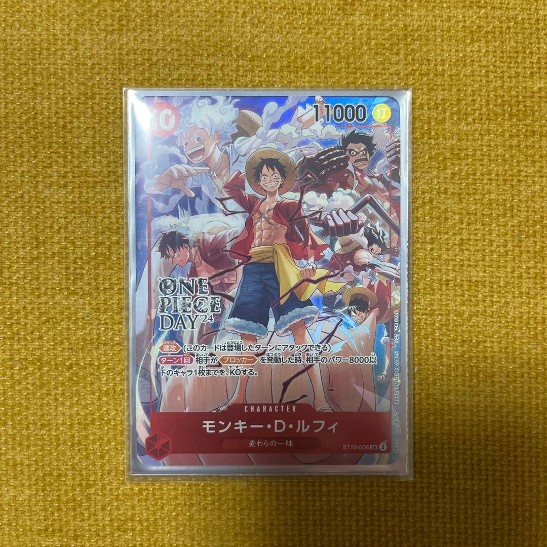 や*ん様 モンキー・D・ルフィ：ONE PIECE DAY’24 来場者特典