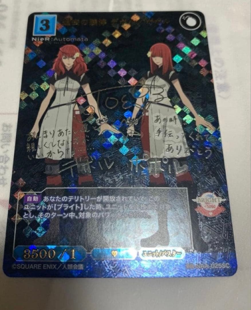 ビルディバイド NieR:Automata ニーア サイン デボルポポル sc⑧