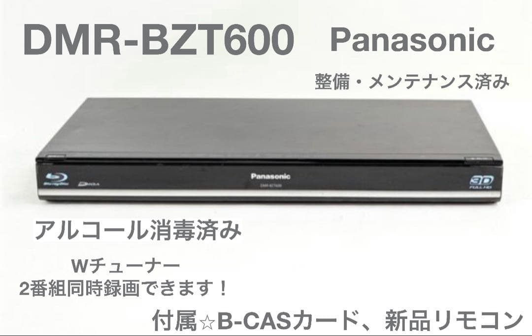 Panasonic DMR-BZT600 ブルーレイレコーダー
