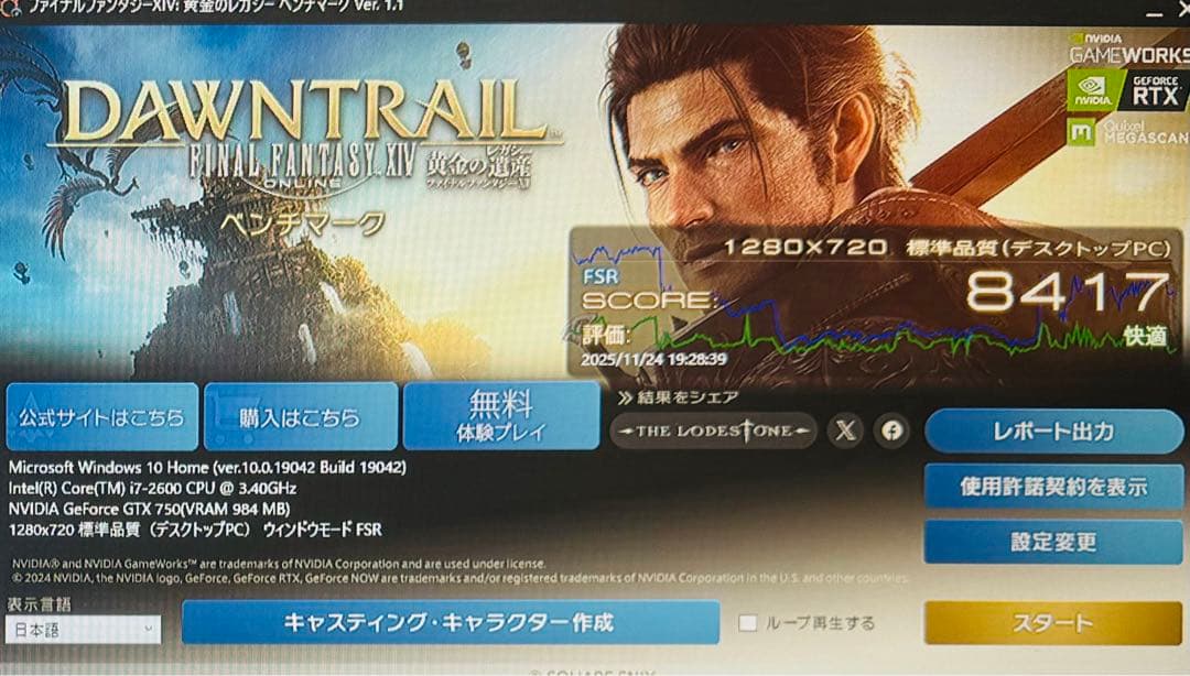 【ゲーミングPC】i7-2600 GTX750 HDD500GB メモリ8GB