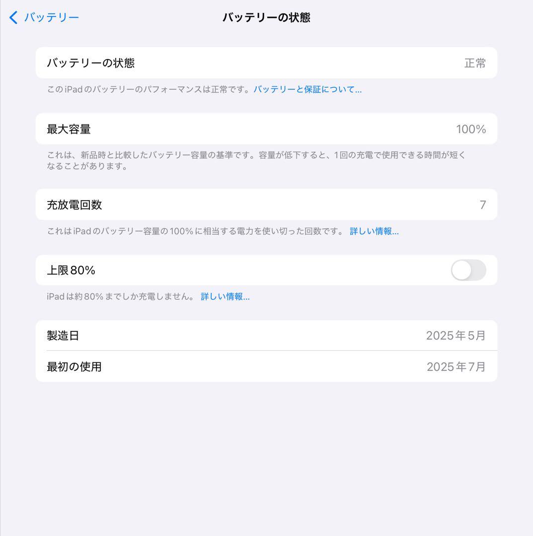 iPad Air M3 11インチ WiFiモデル 128GB