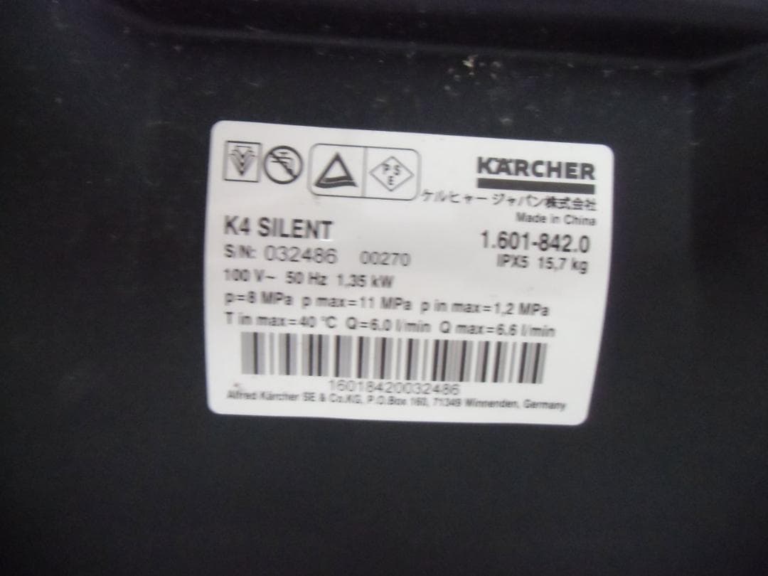 ケルヒャー K4 サイレント [50Hz専用(東日本)]