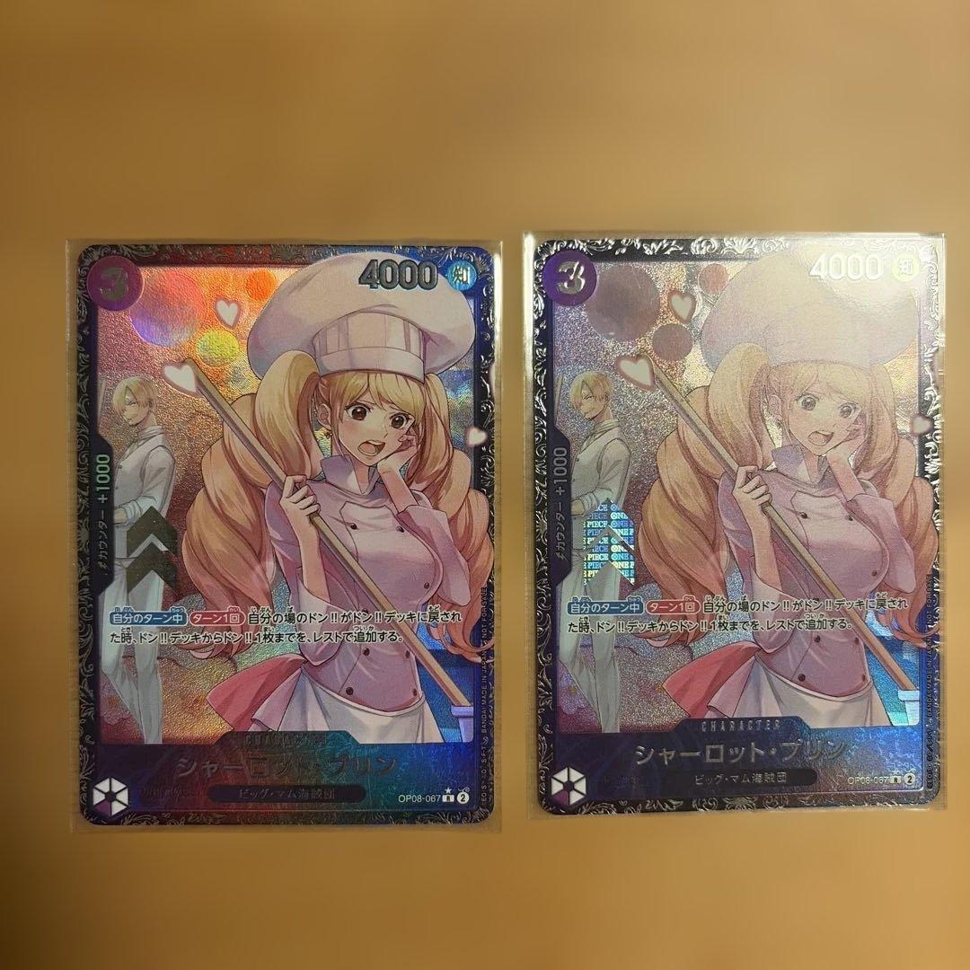 シャーロット・プリン　フラッグシップ