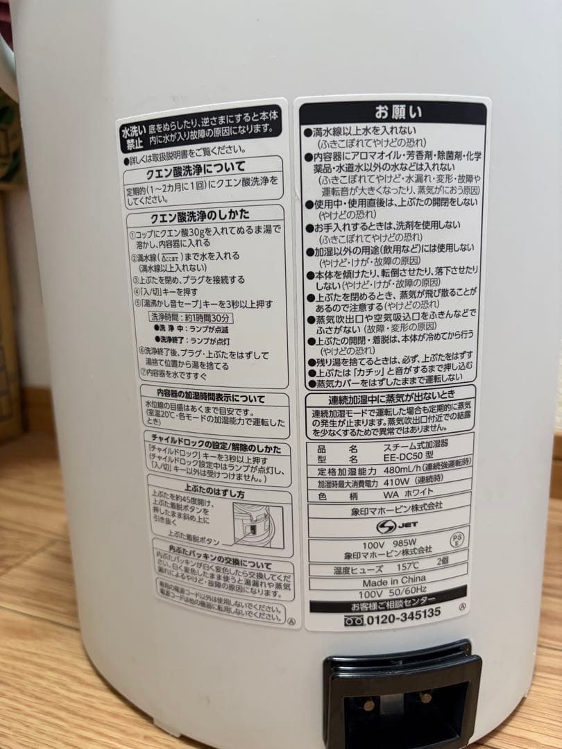 【中古】象印　ZOJIRUSHI　EE-DC50 スチーム式加湿器　ホワイト