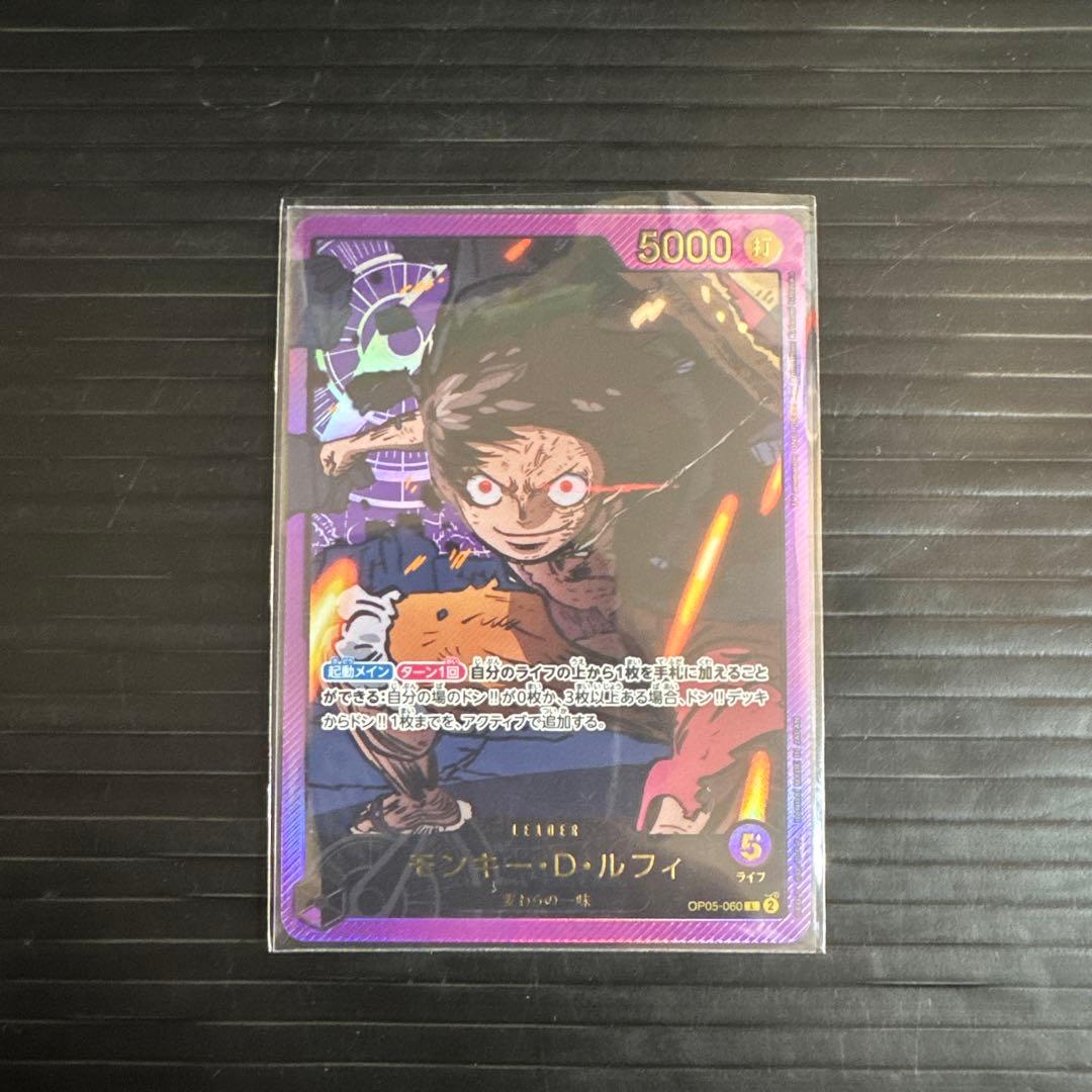 モンキー・D・ルフィ L リーダーパラレル(リーパラ) OP05-060 金文字