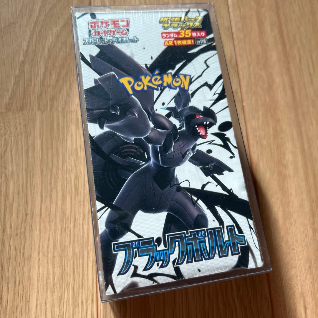 ポケモンカードゲーム 拡張パックデラックス ブラックボルト 絶版box
