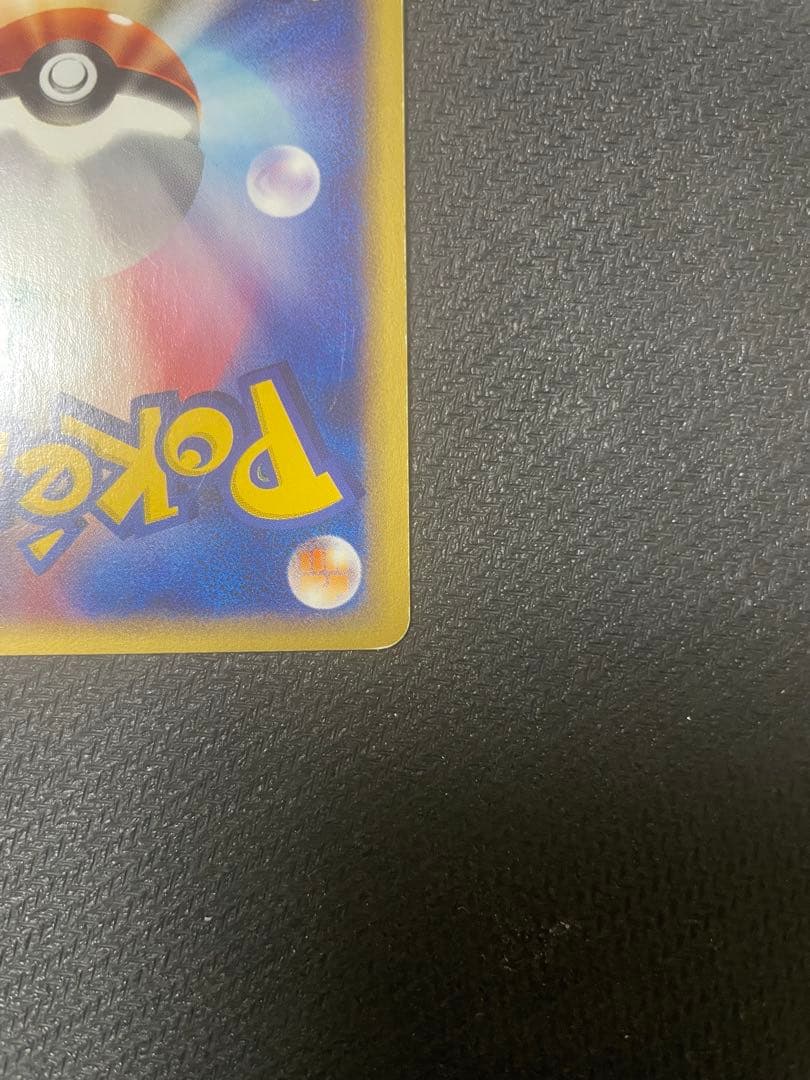 【希少】カブトプス クリスタル　★ 拡張パック第4弾 裂けた大地 090/088