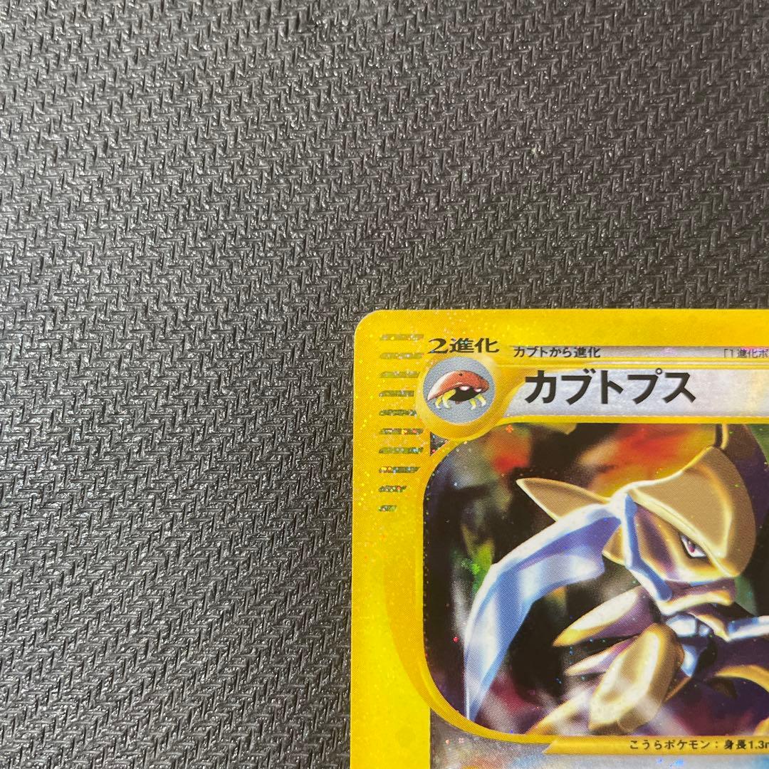 【希少】カブトプス クリスタル　★ 拡張パック第4弾 裂けた大地 090/088