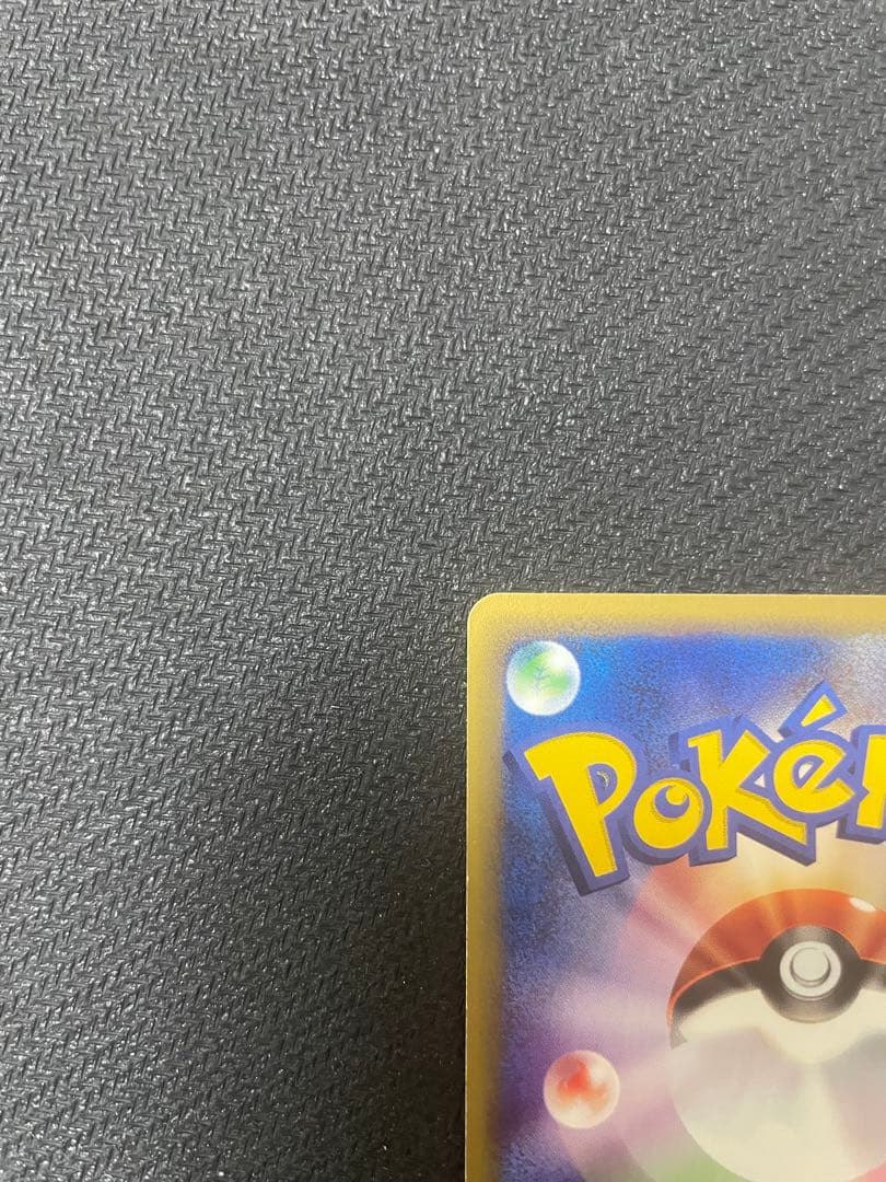 【希少】カブトプス クリスタル　★ 拡張パック第4弾 裂けた大地 090/088