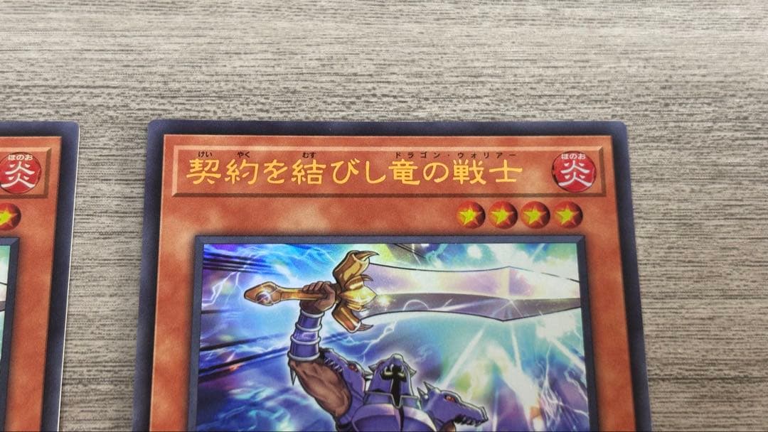 遊戯王　契約を結びし竜の戦士　3枚　Vジャンプ定期購読2025年秋　おまけ付き