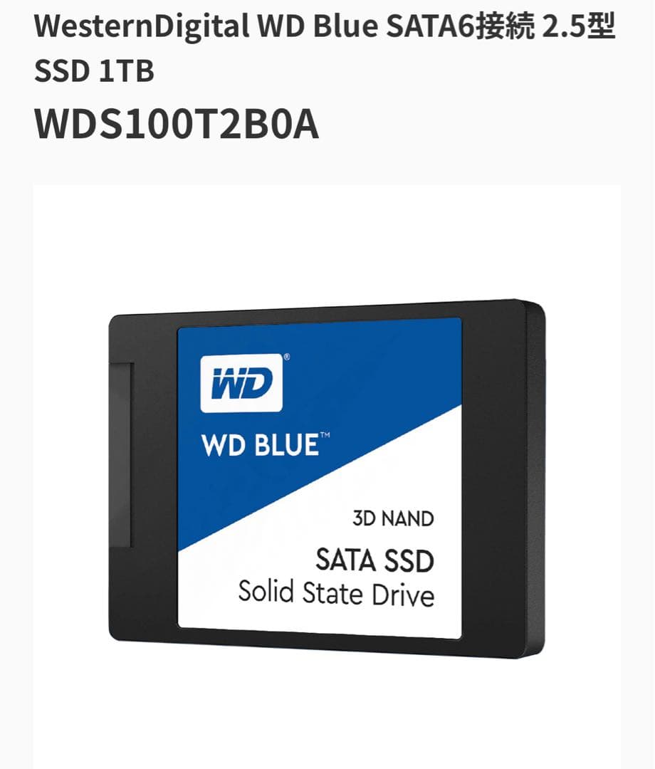 内蔵型SSD WD BLUE 3D NAND SATA SSD 1TB