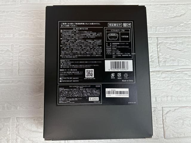 【新品未使用】ヤーマン リフトロジープロ 69300円　美顔器　YA-MAN