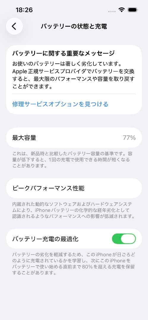 スマートフォン本体 Apple iPhone 13 128G