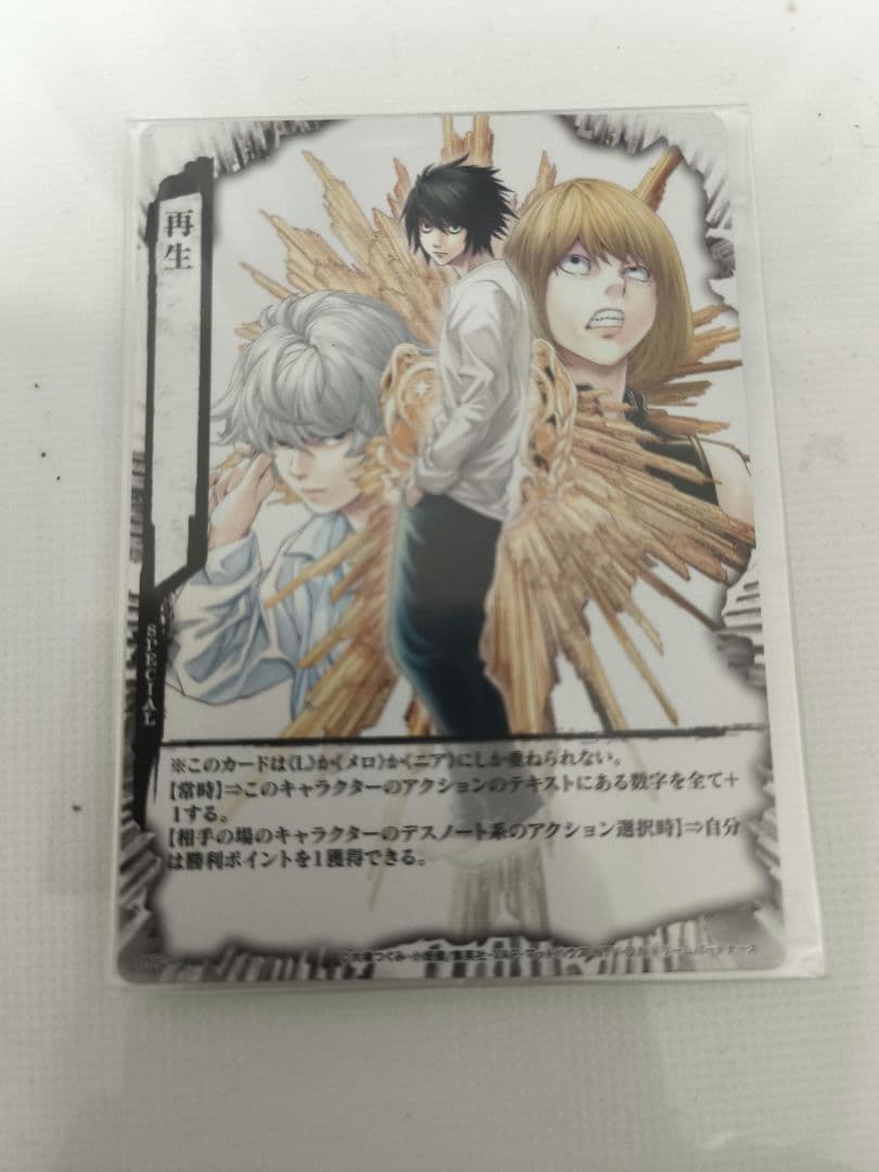 デスノート　プロモカード　トレーディングカード　DEATH NOTE　非売品