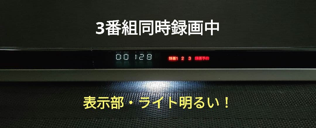 大容量3TB！3録！高画質！4Kアップコンバート！SONY BDZ-ZT1500