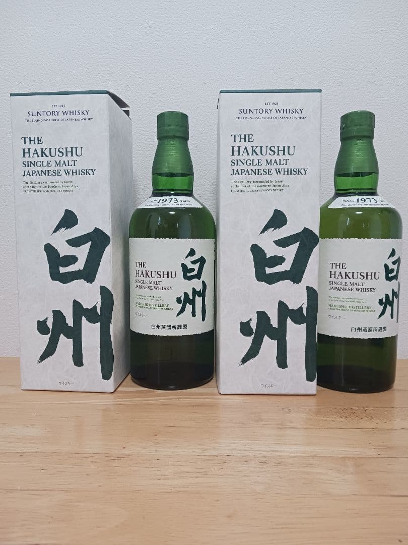 白州 シングルモルトウイスキー2本