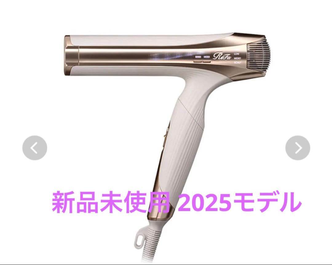 新品未使用ReFa ビューテックドライヤー SMART W アイボリー