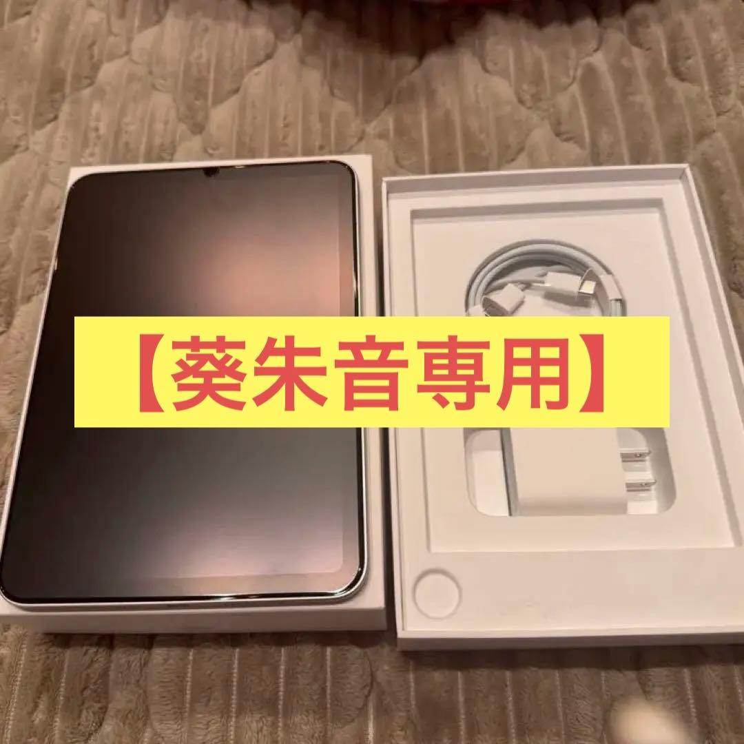 【葵朱音】iPad mini 第6世代　64G wifi モデル