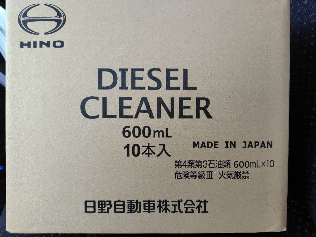 HINO DIESEL CLEANER 600mL 10本入