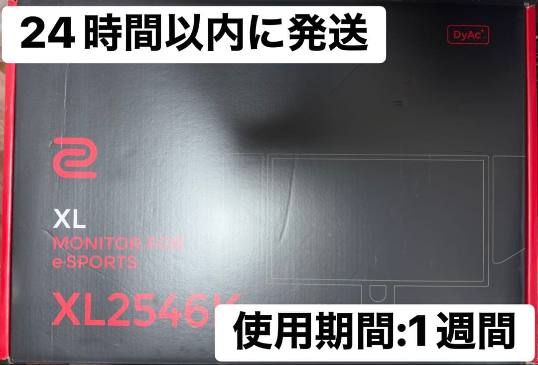 BenQ ZOWIE XL2546K ゲーミングモニター 24.5型