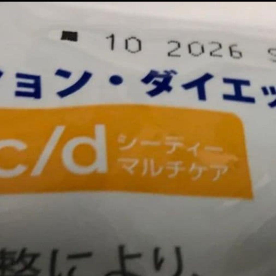 フィッシュ入り ヒルズ 猫用 c/d マルチケア シーディー 尿ケア4kg 猫