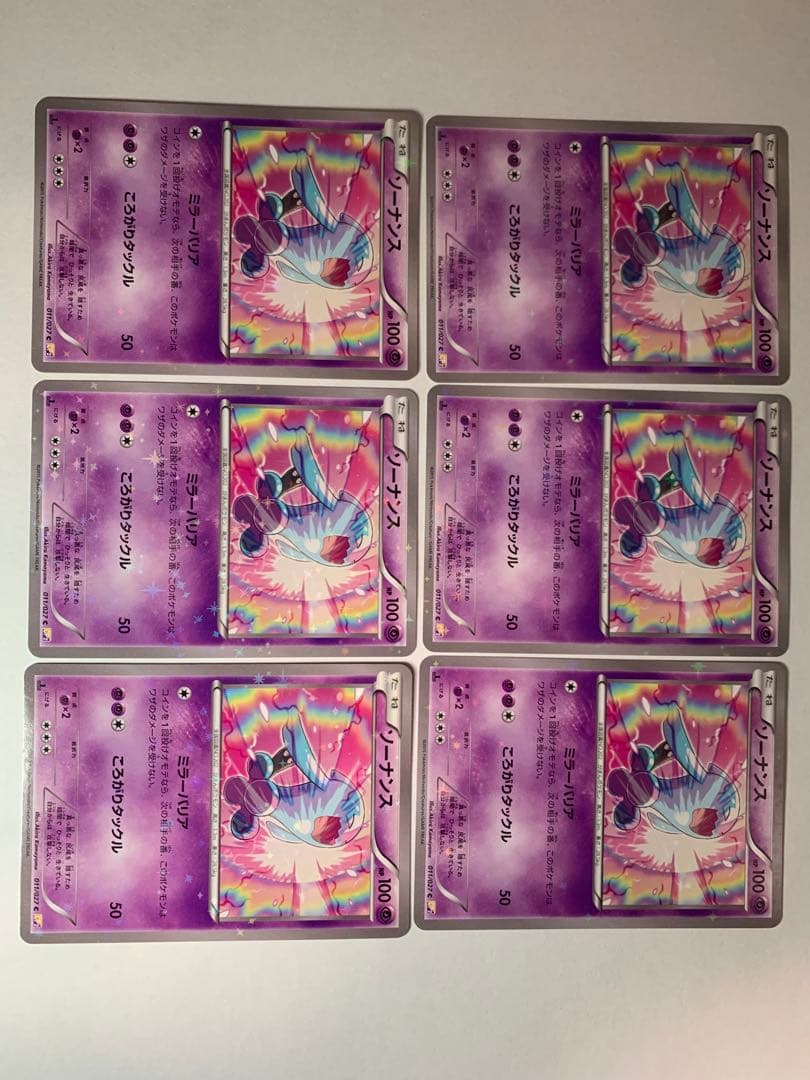 ソーナンス　011/027