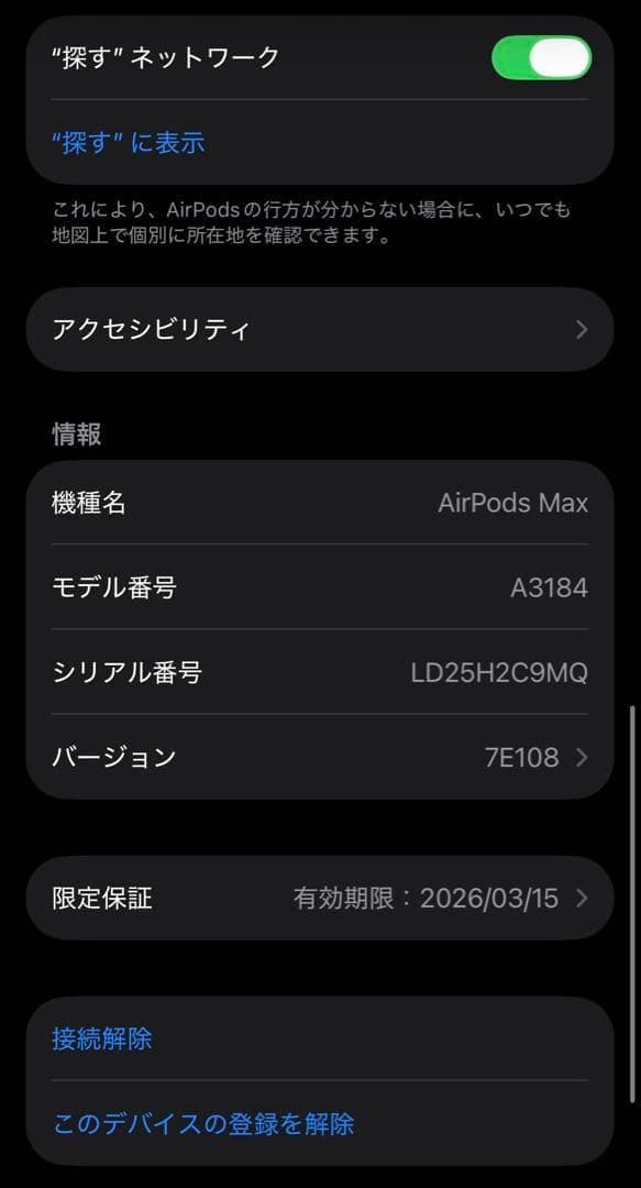 専用　Apple保証付き　25年3月購入品　AirPods Max USB-C