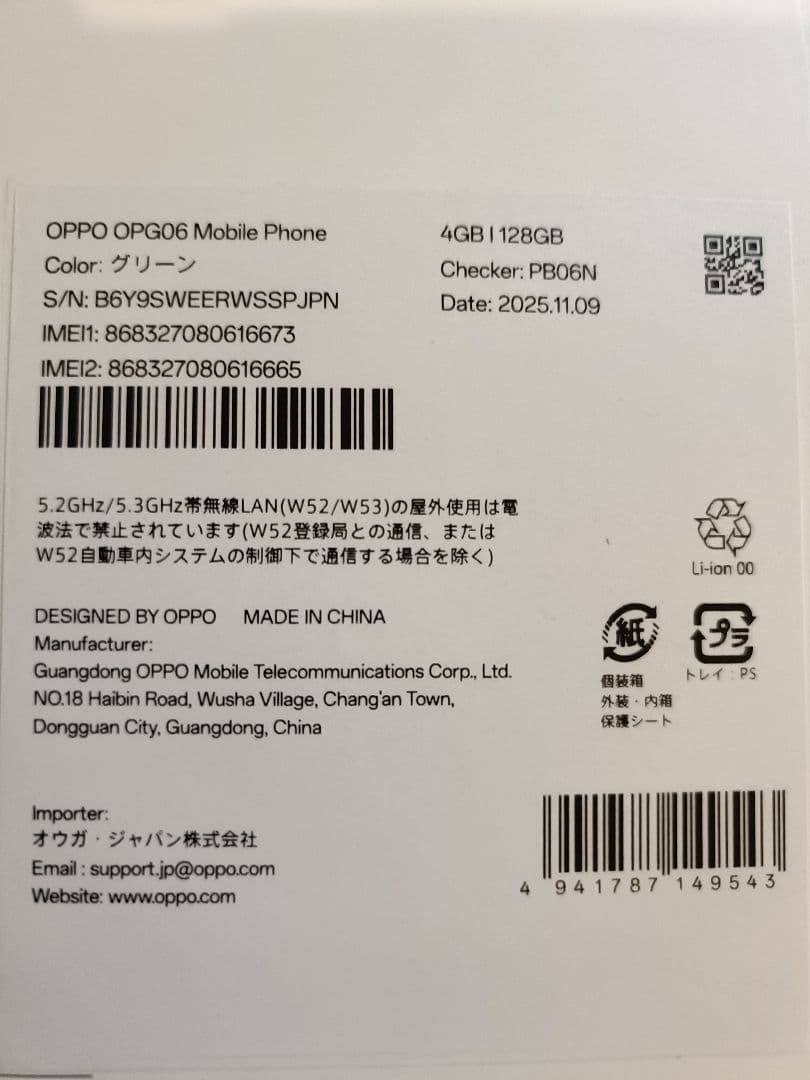 ご*ん様 OPPO A5 5G グリーン 4GB 128GB 本体