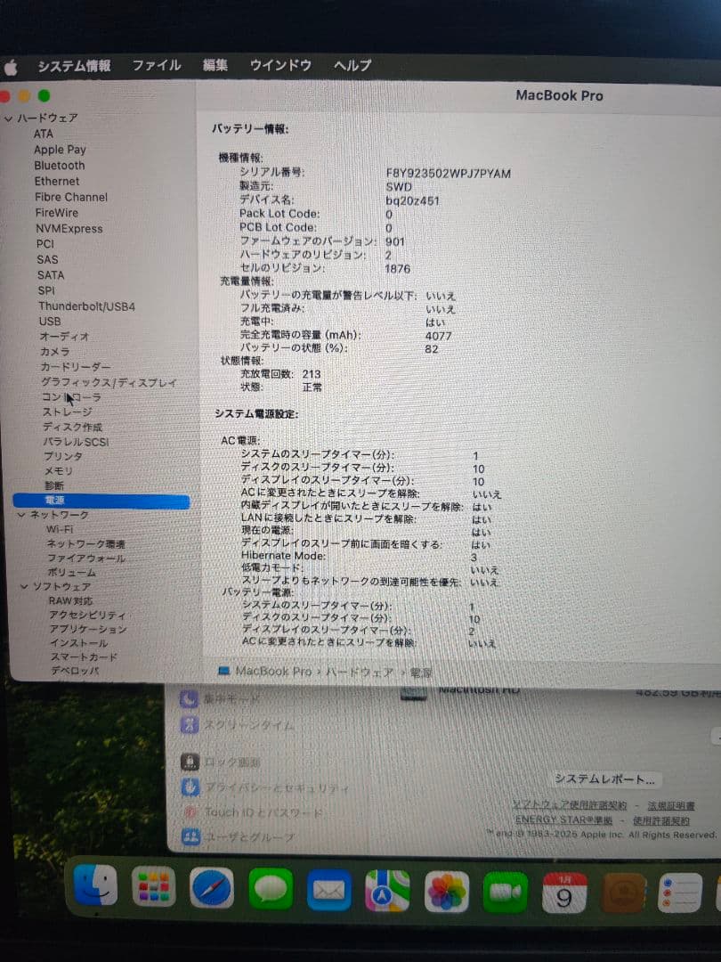 MacBook Pro 13インチ スペースグレー