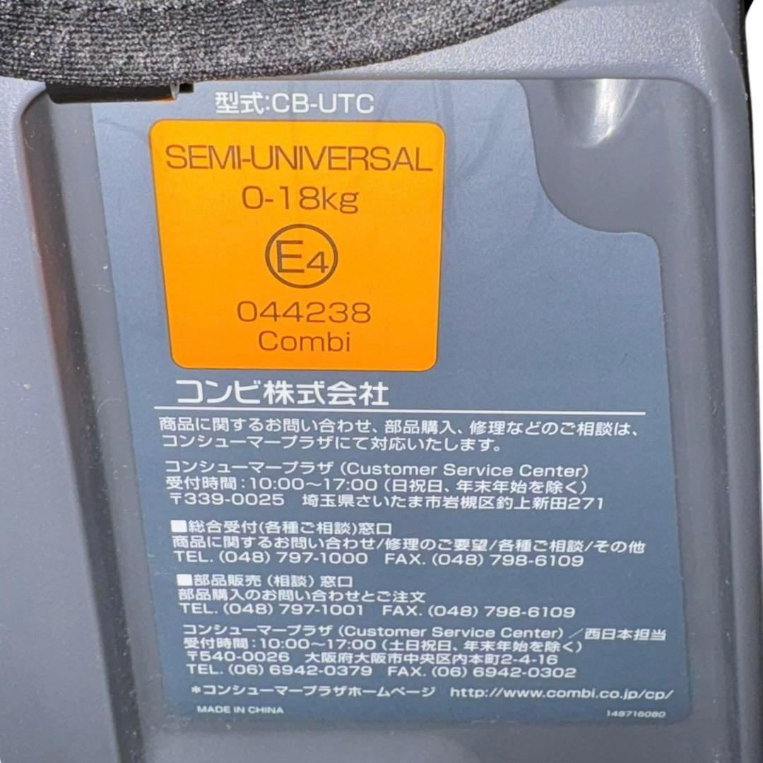 combi☆クルムーヴスマート エッグショック☆JG-600☆169041