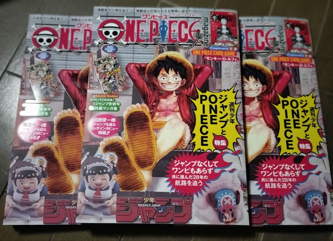ワンピースマガジン20号 付録付き(3冊) 新品未開封 プロモカード付