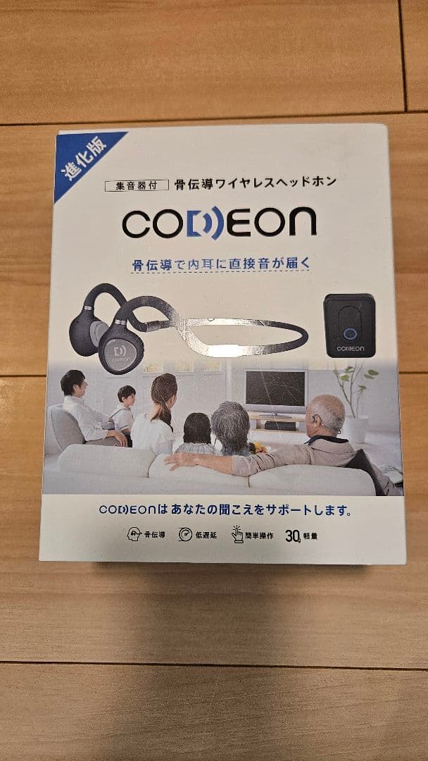 コデオン 集音器 CODEON 集音器 骨伝導 イヤホン