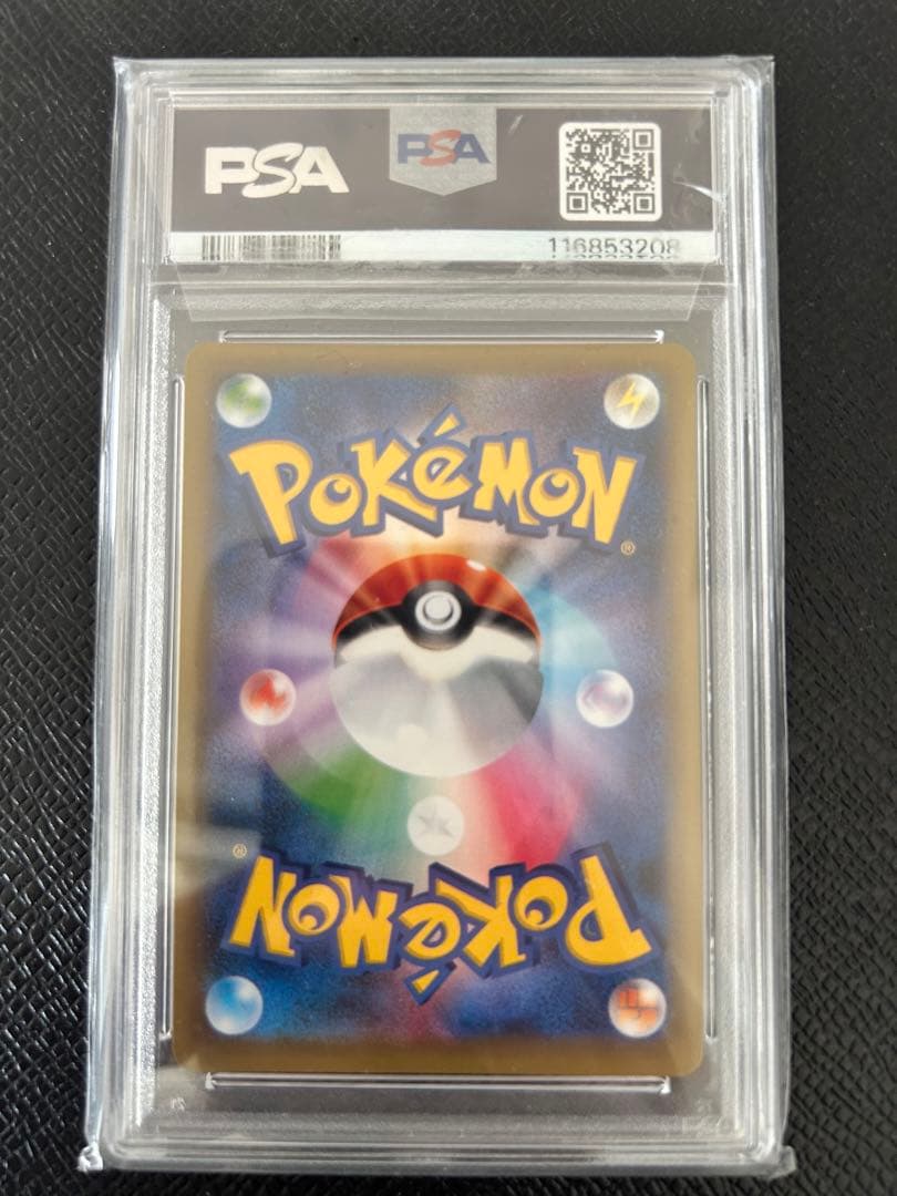 2016 MサーナイトEX 1ST ED psa10