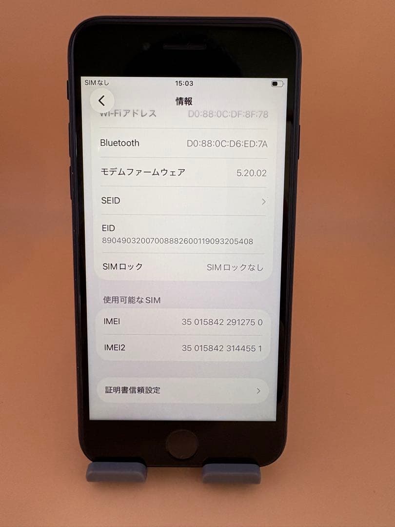 iPhone SE 第3世代 64GB ミッドナイトバッテリー純正87%