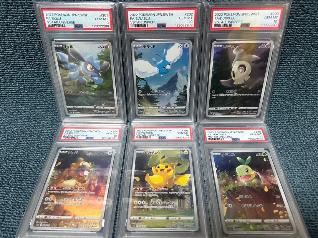 PSA10 vstarユニバース ピカチュウ AR 9連番
