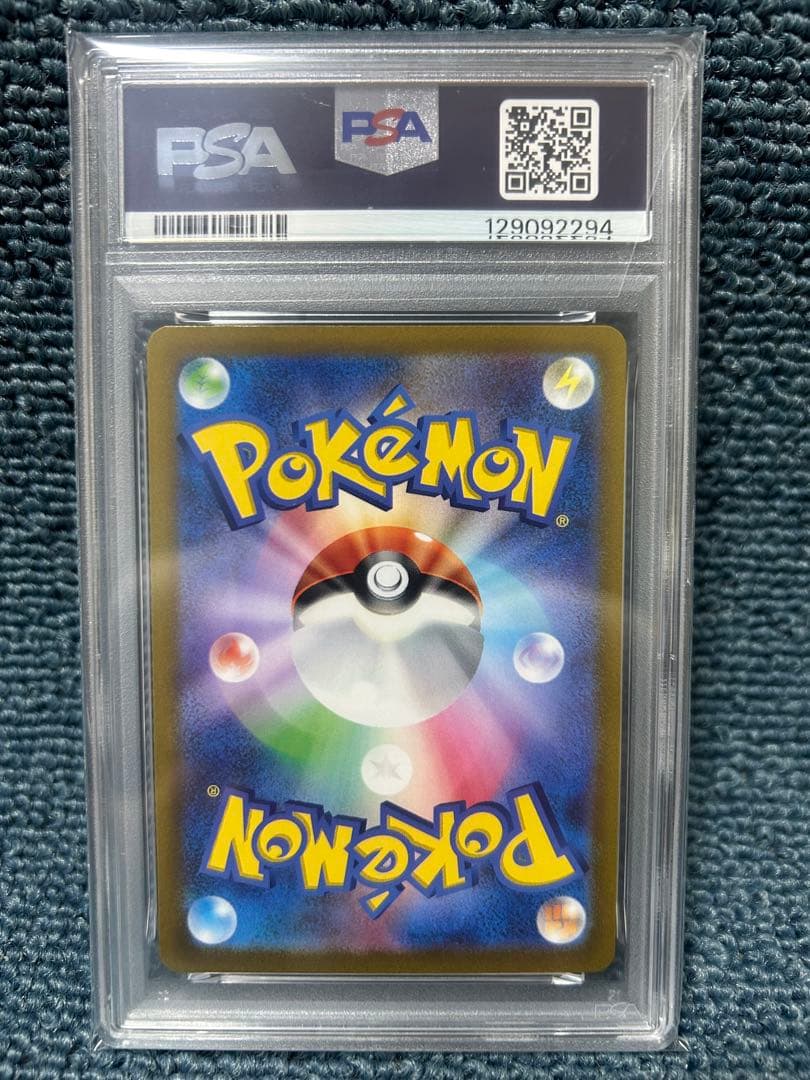 PSA10 vstarユニバース ピカチュウ AR 9連番