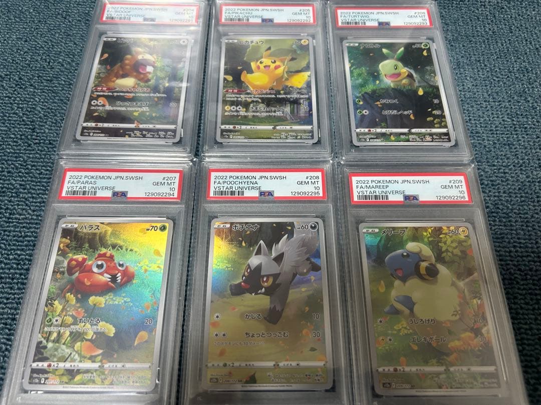 PSA10 vstarユニバース ピカチュウ AR 9連番