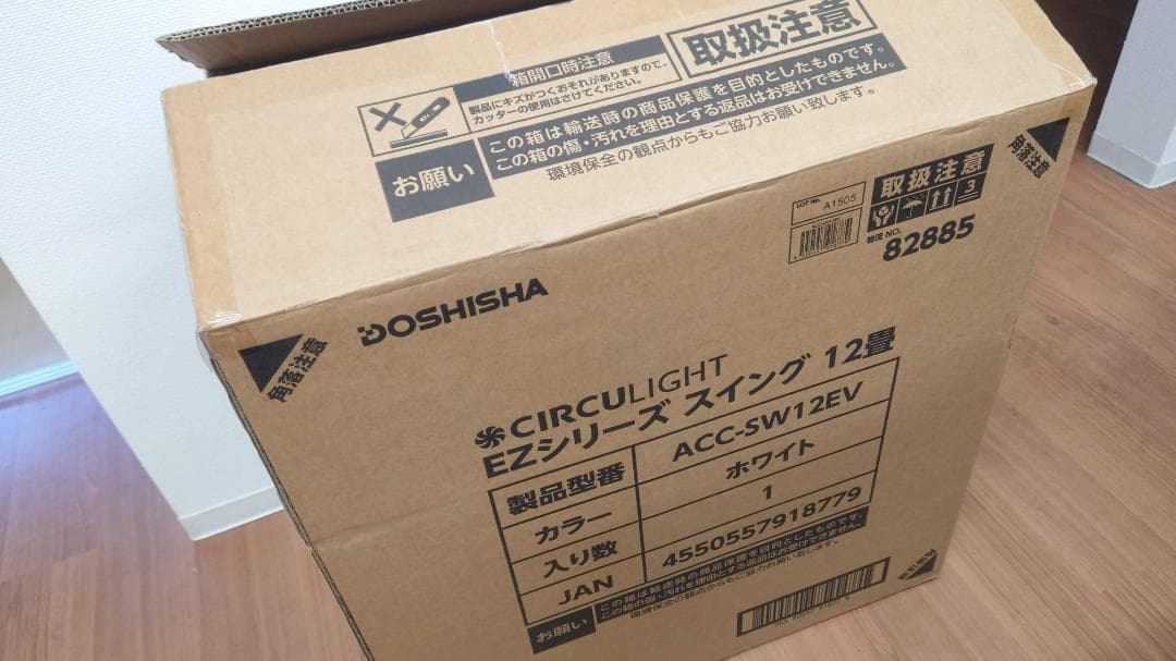 ドウシシャ サーキュライト スイングシーリング 12畳 DCC-SW12EV