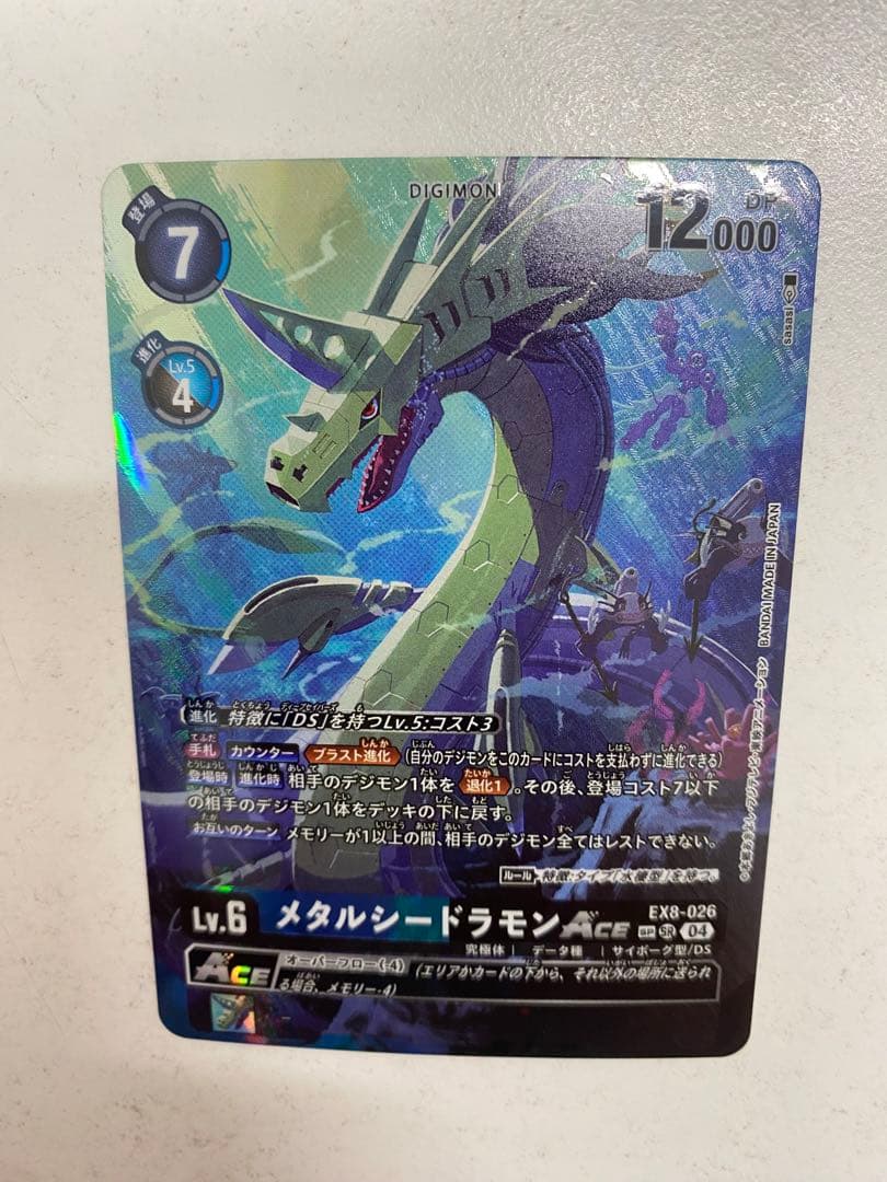 デジモンカード　メタルシードラモンACE 希少