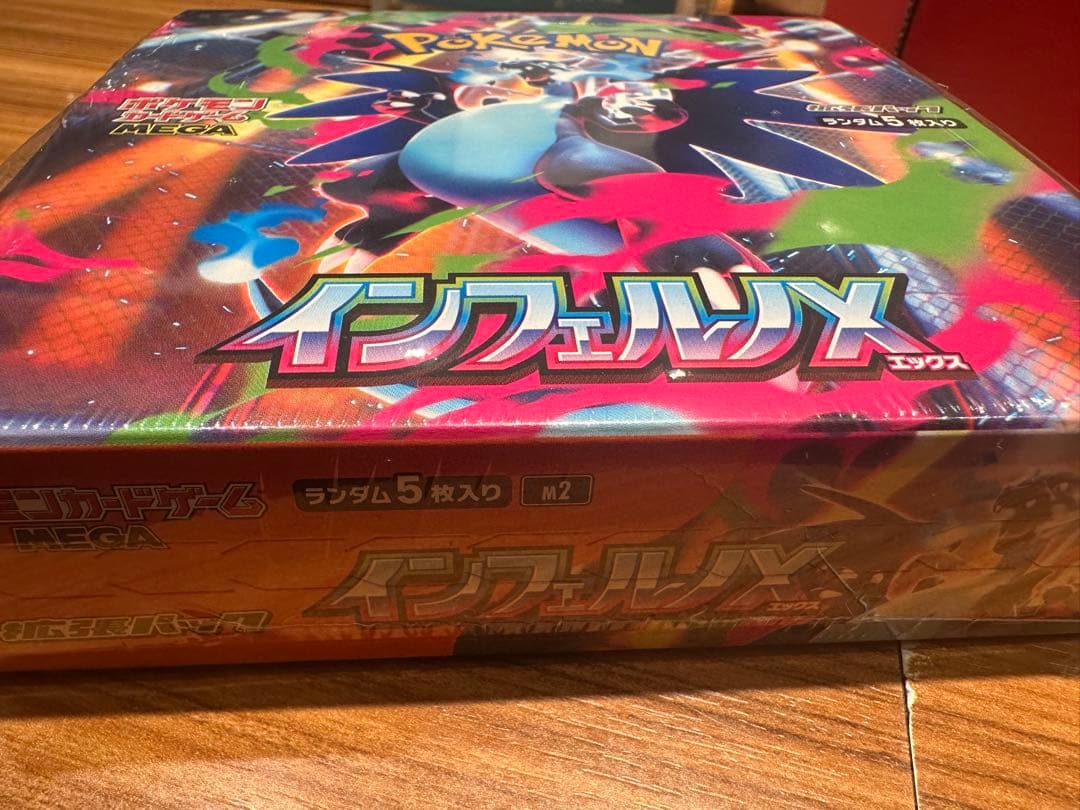 ポケモンカードゲーム インフェルノX未開封シュリンク付き