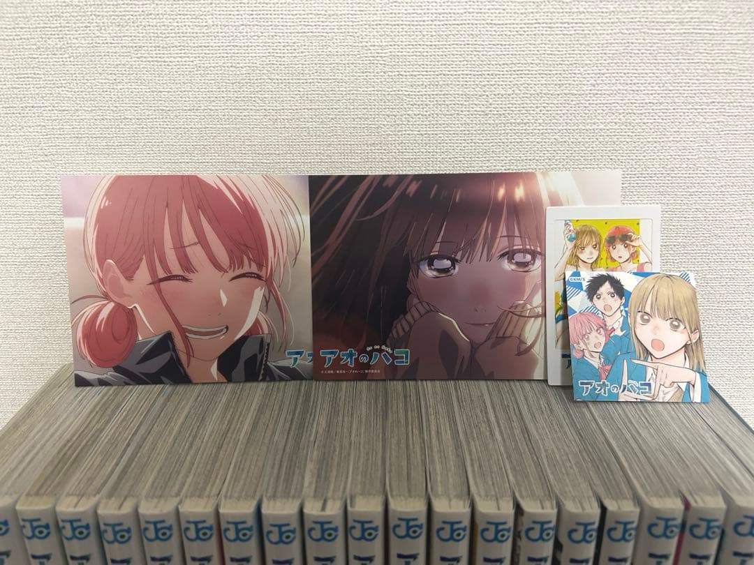 アオのハコ 1～21巻セット