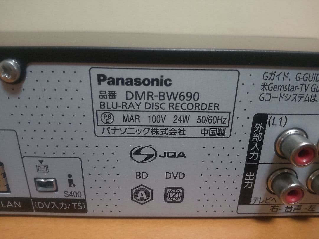 パナソニック　DIGA DMR―BW690 500GB→1TB プチメンテ済み