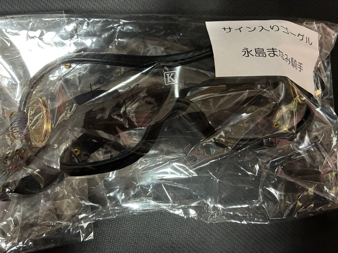 JRAサイン入りゴーグル 永島まなみ騎手