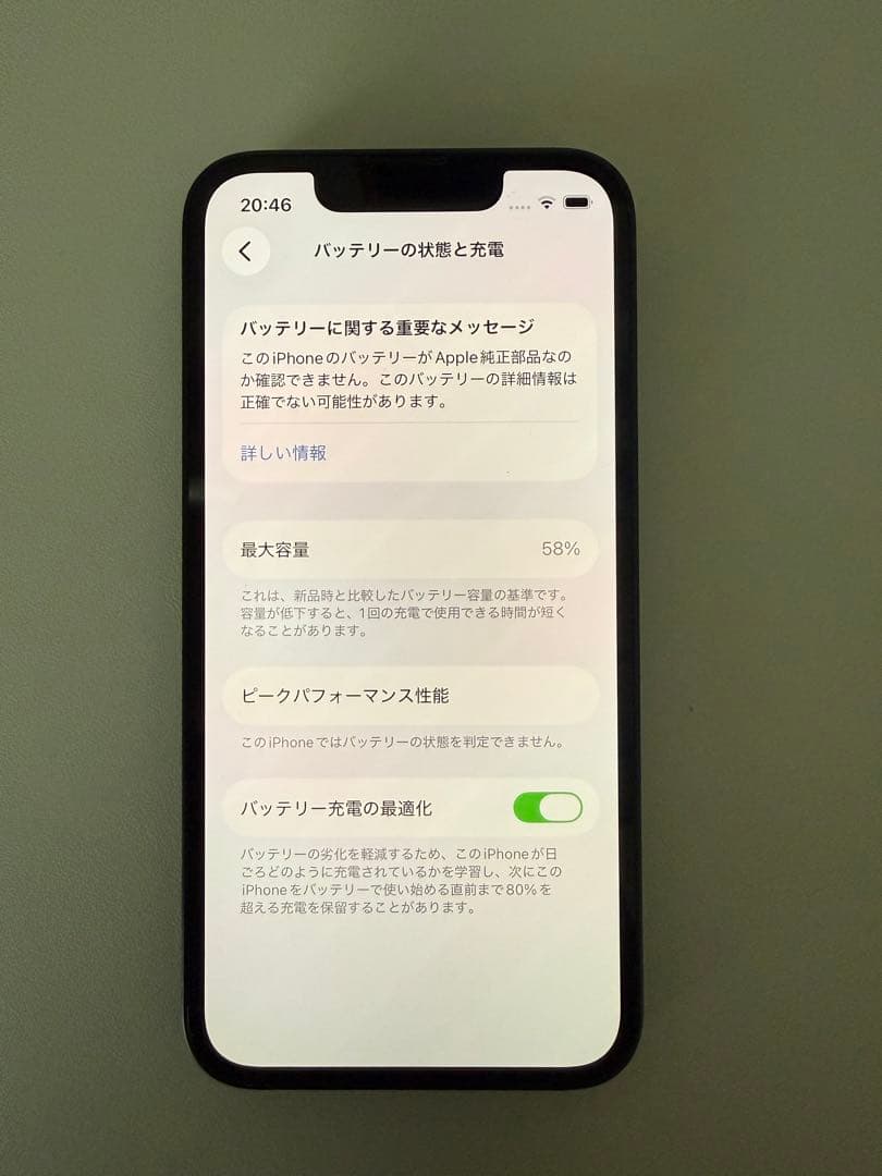 スマートフォン本体 Apple iPhone 13 mini 256GB