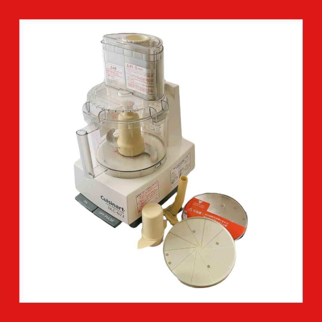 【最安値・格安】クイジナート　業務用フードプロセッサー　 DLC-N7J