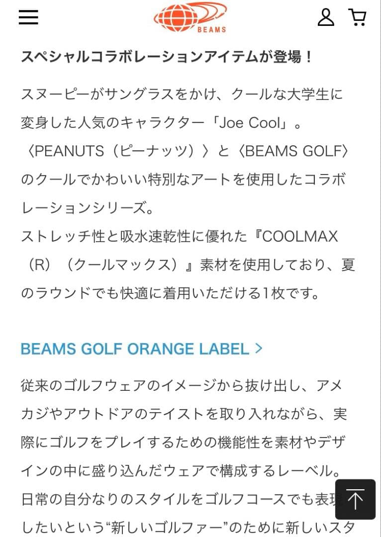 ビームスゴルフ　レディース ポロシャツ スヌーピー　コラボ　L