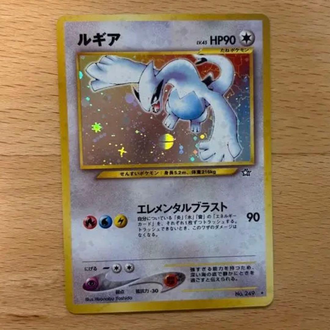 ルギア 旧裏　ポケモンカード