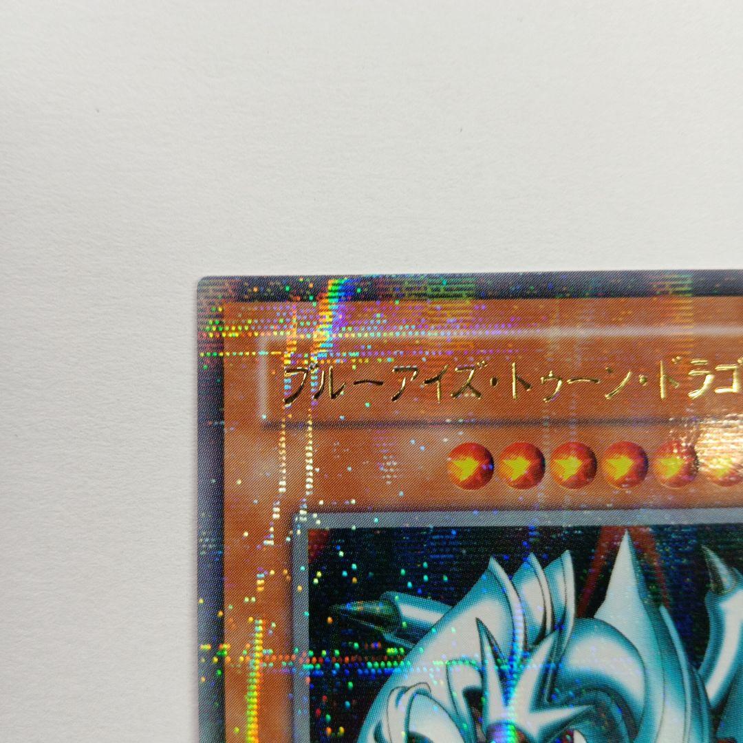ブルーアイズ・トゥーンド・ドラゴン パラレルレア